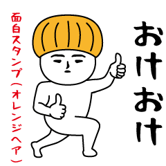 Interesting sticker(Orange hair)