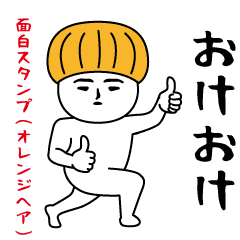 Interesting Sticker Orange Hair Line Stickers Line Store Interesting Sticker Orange Hair Line Stickers Line Store