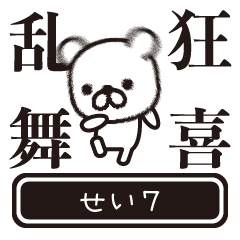 Sei moves at high speed 7