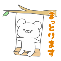Hitoyoshi Kuma dialect10 (White bear4)