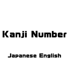 Kanji  Number  For  English 0 to 37.