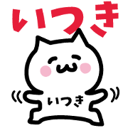 NAME Sticker ITSUKI !!!