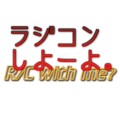 Stickers for R/C users by KYOSHO JAPAN
