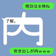 Fukidashi Sticker for Uchi1
