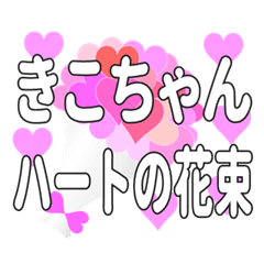 A bouquet of hearts sent to Kikochan.