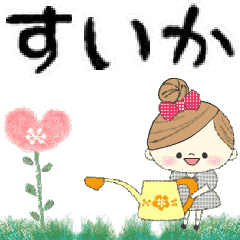 Mafy's Group Talk::suika::