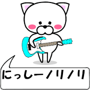 "Nisshi-" dedicated name Sticker (Move)