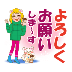 冬限定|年末年始|エロかわいい|かっこいい