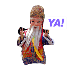 神明也瘋狂