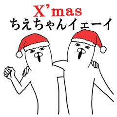 Fun Sticker gift to chie xmas