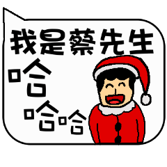 Mr. Tsai Christmas and life festivals