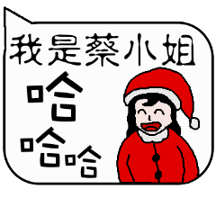 Miss Tsai Christmas and life festivals