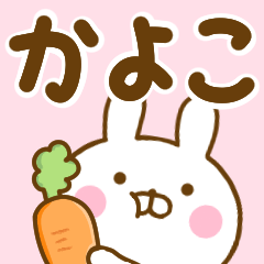 Rabbit Usahina kayoko