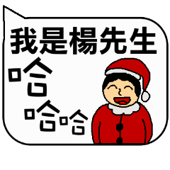 Mr. Yang Christmas and life festivals