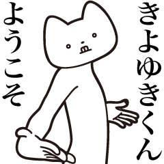 Kiyoyuki-kun [Send] Cat Sticker