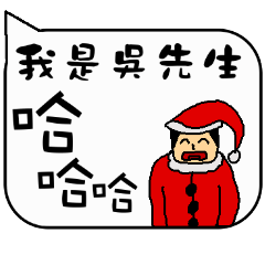 Mr. Wu Christmas and life festivals