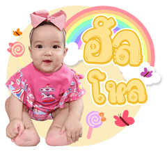 baby miumiu is one