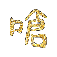 Popular bigword chinese Shiny glitter102