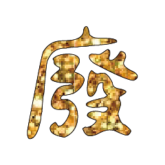 Popular bigword chinese Shiny glitter110