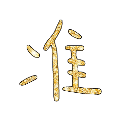 Popular bigword chinese Shiny glitter303