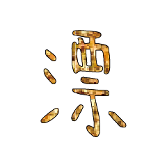 Popular bigword chinese Shiny glitter305