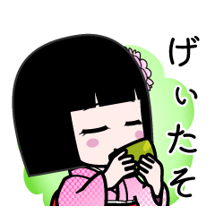 げぃたそ（デカ文字）のLINEスタンプ
