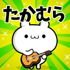 Dear Takamura's. Sticker!!