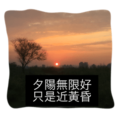 大自然的啓示