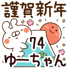 The yu-chan74