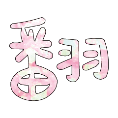 Popular bigword chinese Shiny glitter103