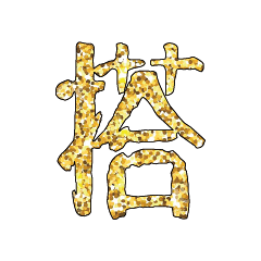 Popular bigword chinese Shiny glitter204