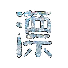 Popular bigword chinese Shiny glitter203