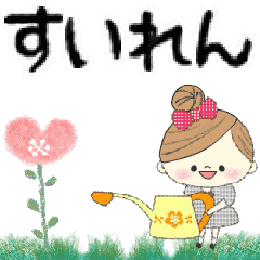 Mafy's Group Talk::suiren::