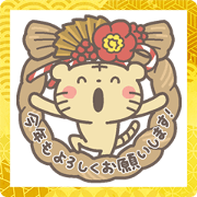kabisticker akeome sticker 2022