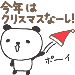 Selo do Natal de uma panda solitário
