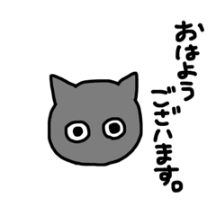 Black cat Gomashiwo