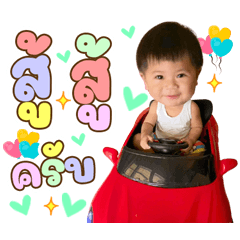 I am Nong Great