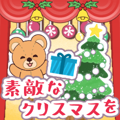 BIG やさしいクリスマス☆お正月
