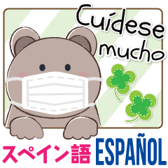 Spanish/Cute Bear Stickers