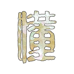 Popular bigword chinese Shiny glitter207