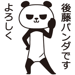 The Gotou panda