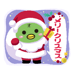 クリスマス〜お正月〜
