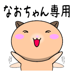 Nao only Cute Hamster Sticker