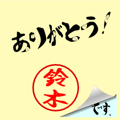 Suzuki Hanko's sticker