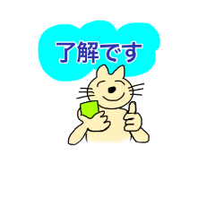 やんちゃなネコ - LINE スタンプ  LINE STORE
