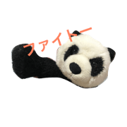 I am Pan!