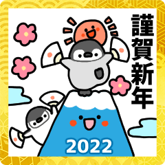 Happy New Year, penguins everywhere!