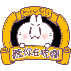 สติ๊กเกอร์ไลน์ Cute Rabbit Useful Taiwanese Words