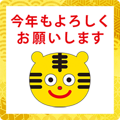 tora osyougatsu nengajyou 2022