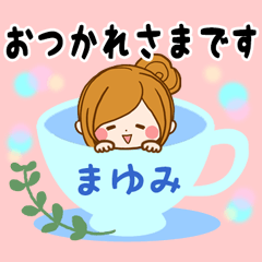 ♢まゆみ専用スタンプ♢②大人かわいい - LINE スタンプ | LINE ♢まゆみ専用スタンプ♢②大人かわいい - LINE スタンプ | LINE